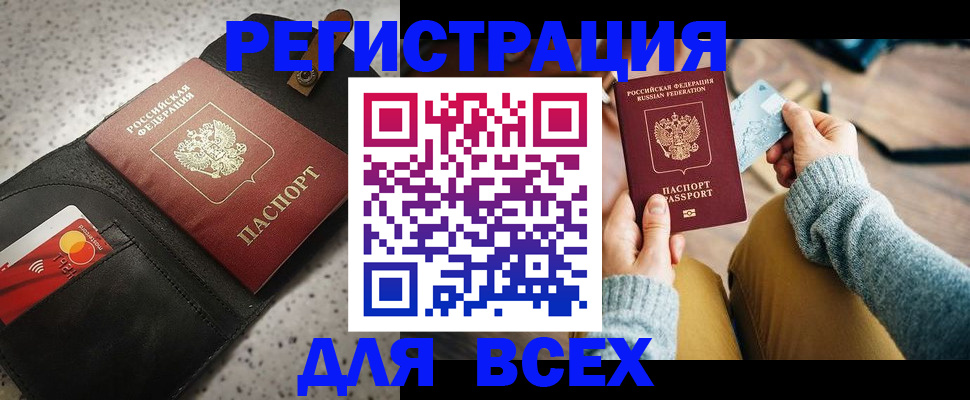временная регистрация 2025 в Тюменской области