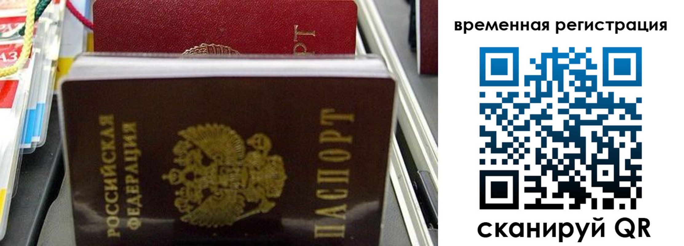 прописка законно в Тюменской области