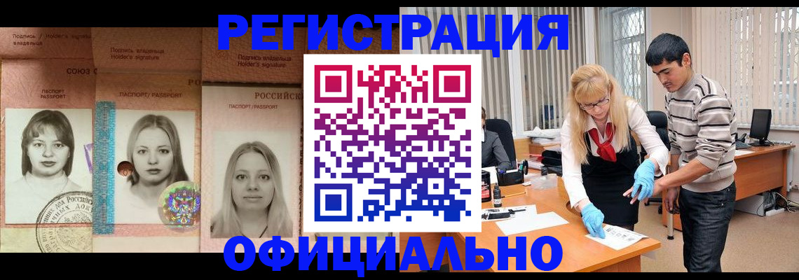 прописка от собственника в Тюменской области